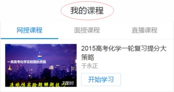 攜手領先建站CMS，全面升級手機版會員中心與網校平臺，為您帶來更優學習體驗